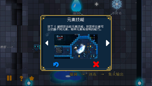 Wanxiang Corridor: Elements Screenshot