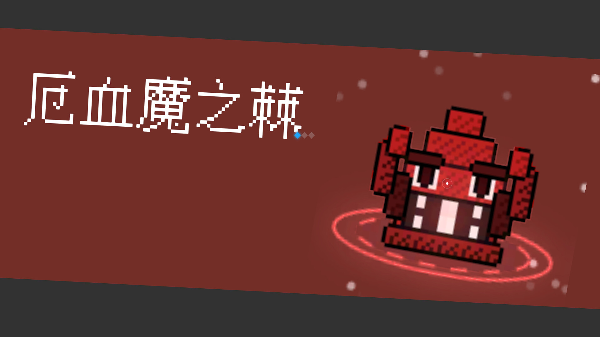Wanxiang Corridor: Elements screenshot #7