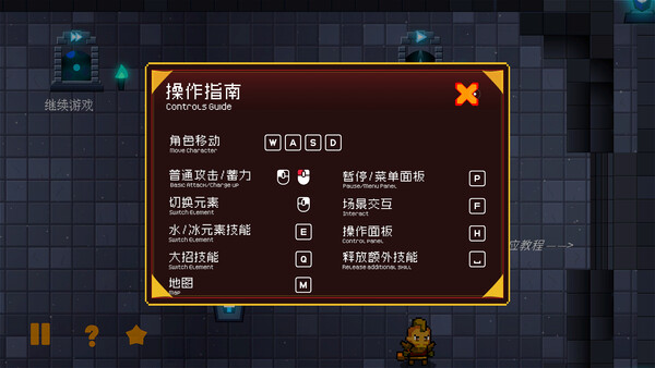 Wanxiang Corridor: Elements Screenshot