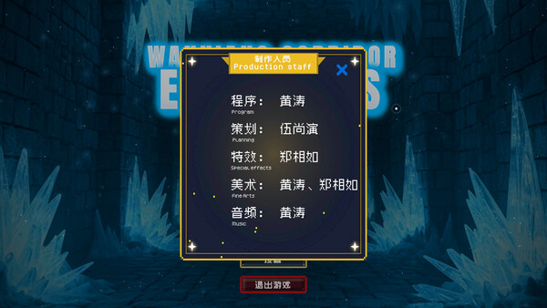 Wanxiang Corridor: Elements Screenshot