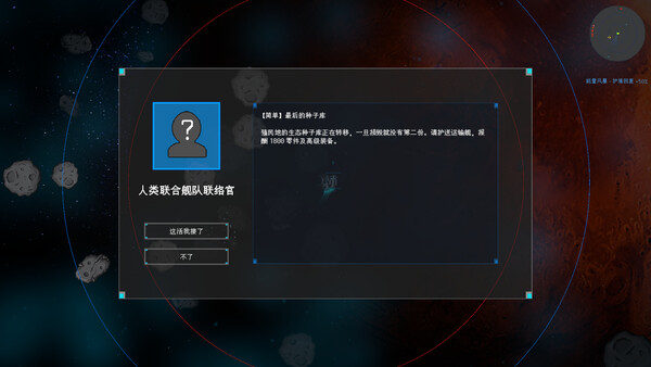 Stellar Embers: United Fleet screenshot 6