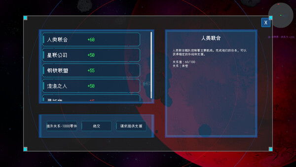 星海余烬：联合舰队 遊戲截圖 10