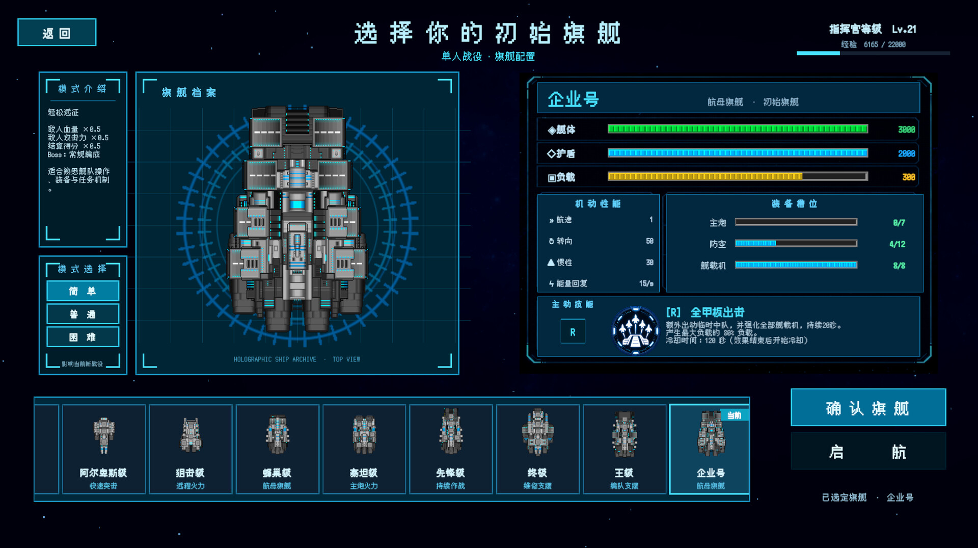 Stellar Embers: United Fleet screenshot 4