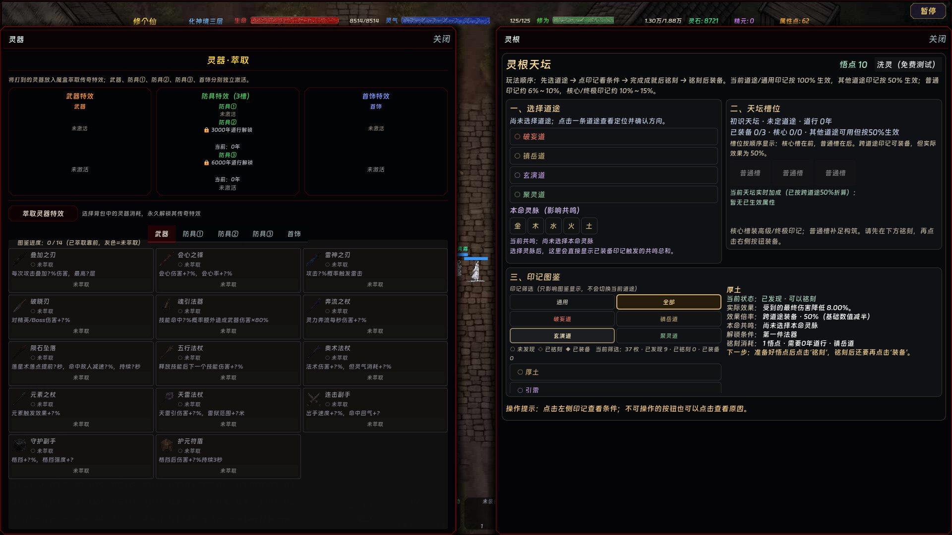 dark cultivation screenshot 8