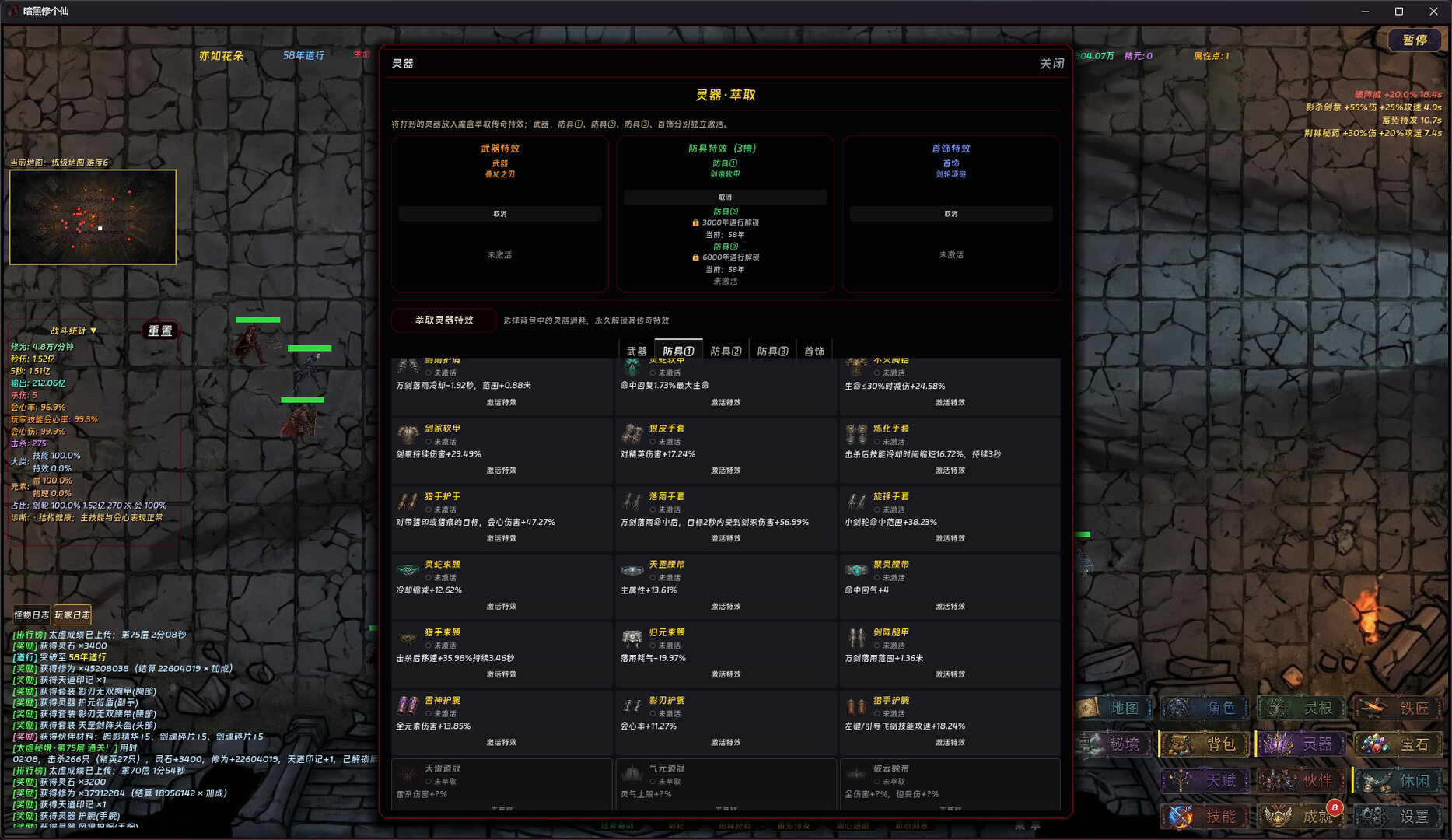 dark cultivation screenshot 11