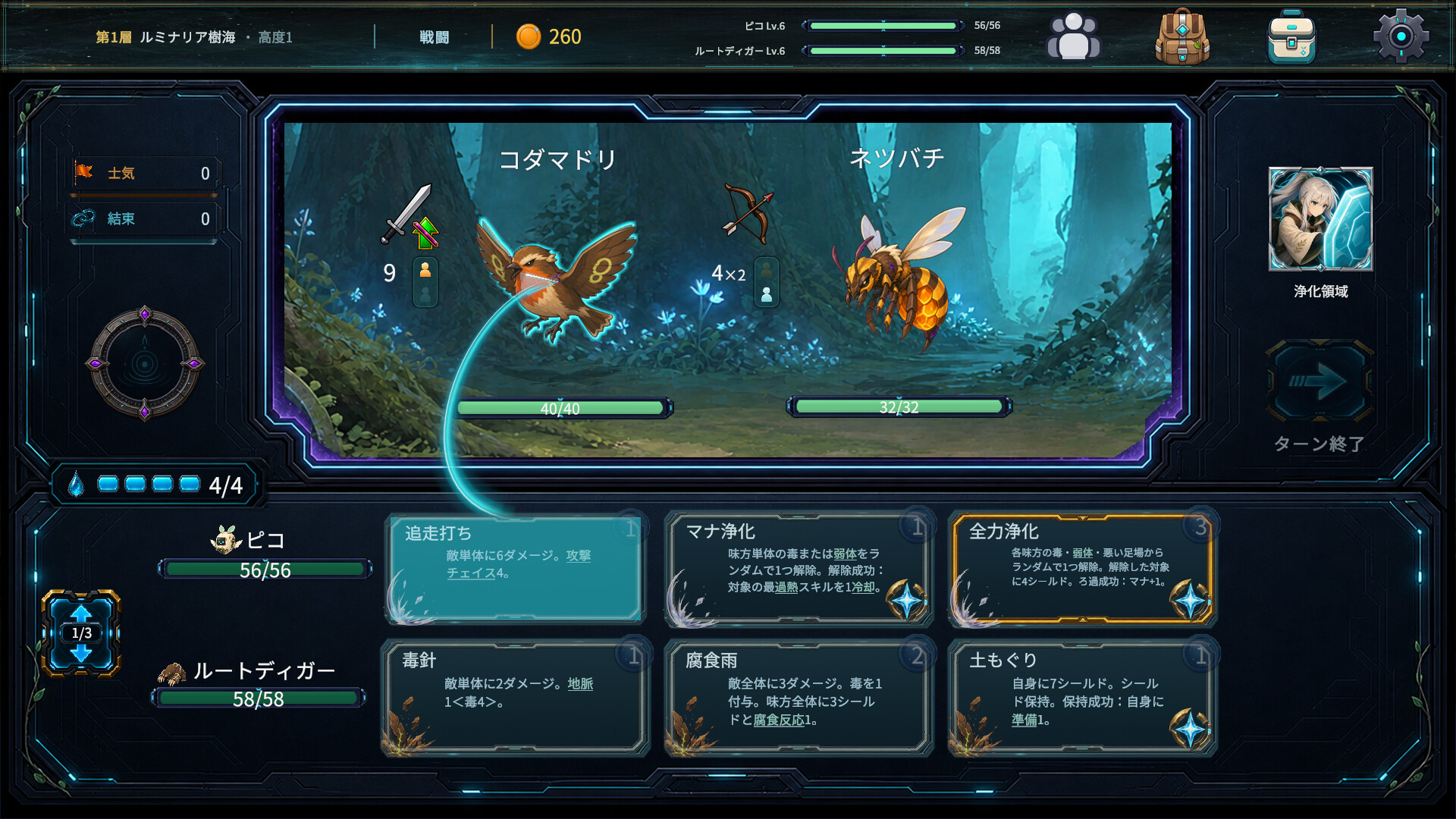 Memento Resonanceのスクリーンショット 1