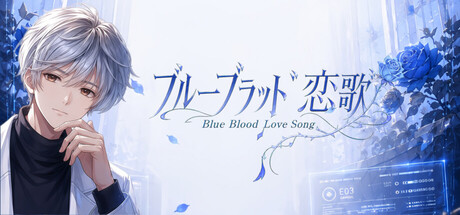 Blue Blood Love Songの作品画像