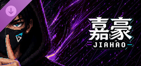 嘉豪 - 美术集