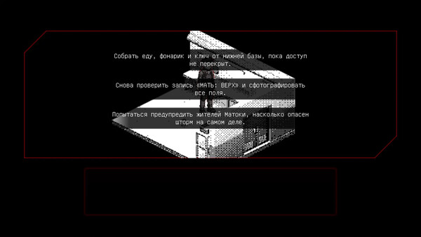 Mother;Above — скриншот 4
