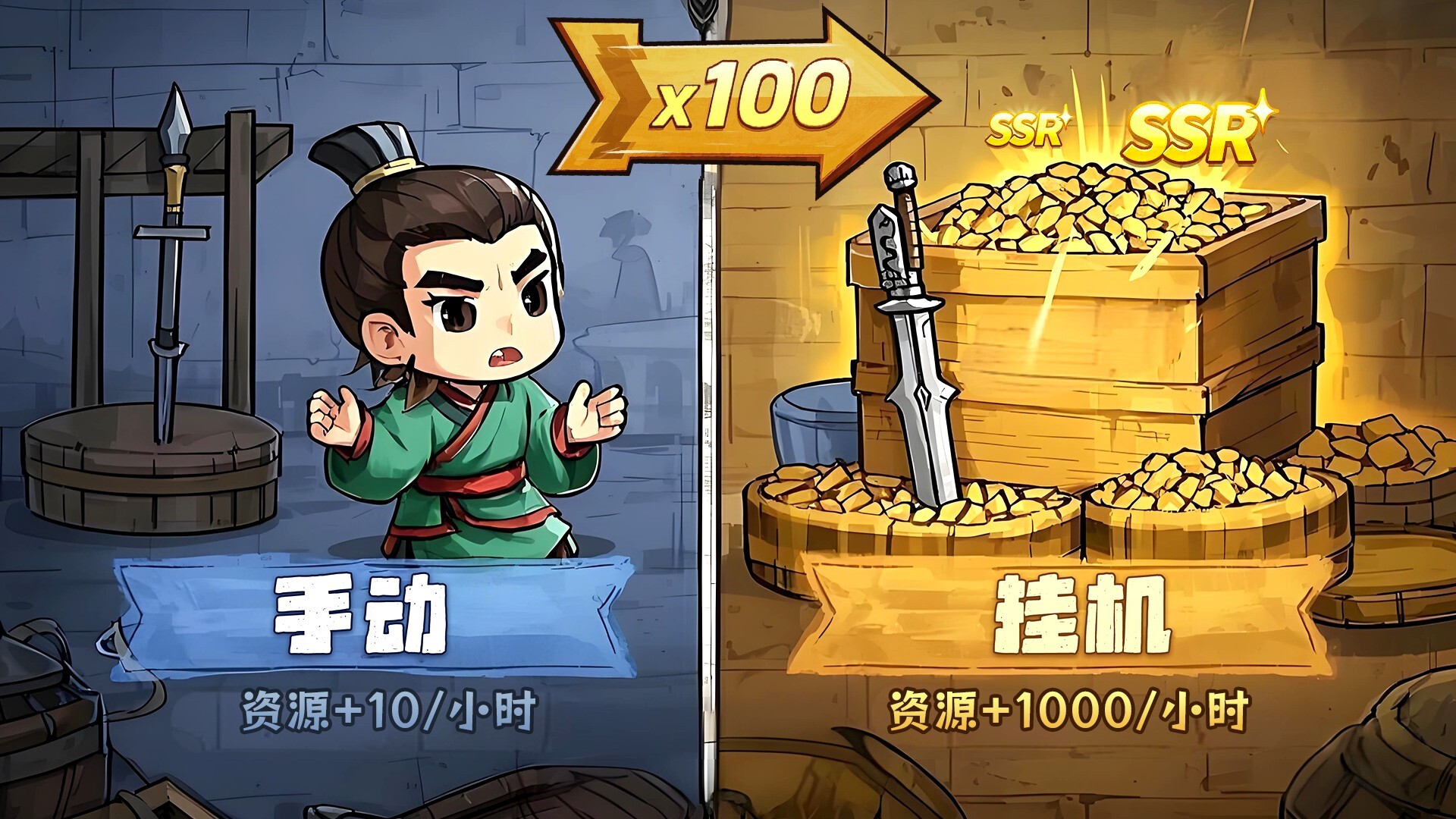 挂机吧三国 screenshot