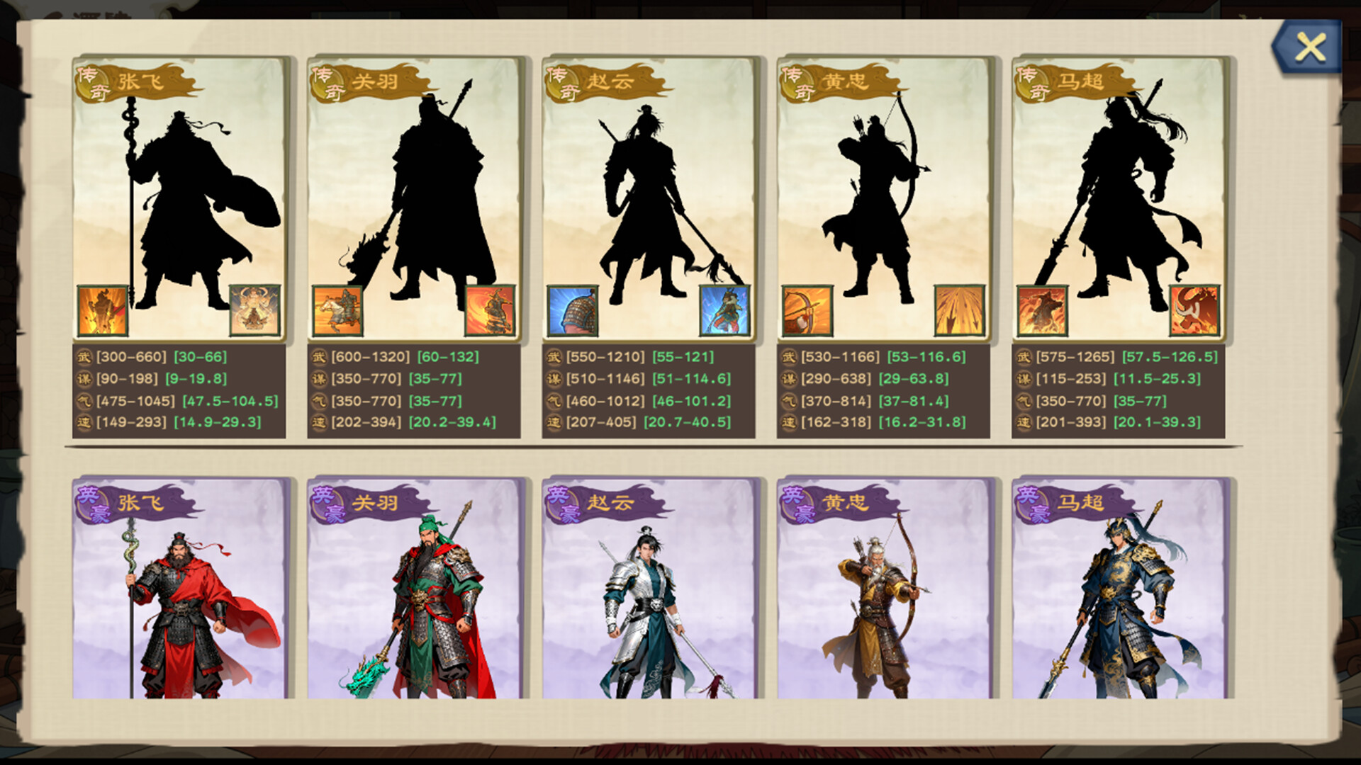 正统三国：无尽演义 v1.0.0