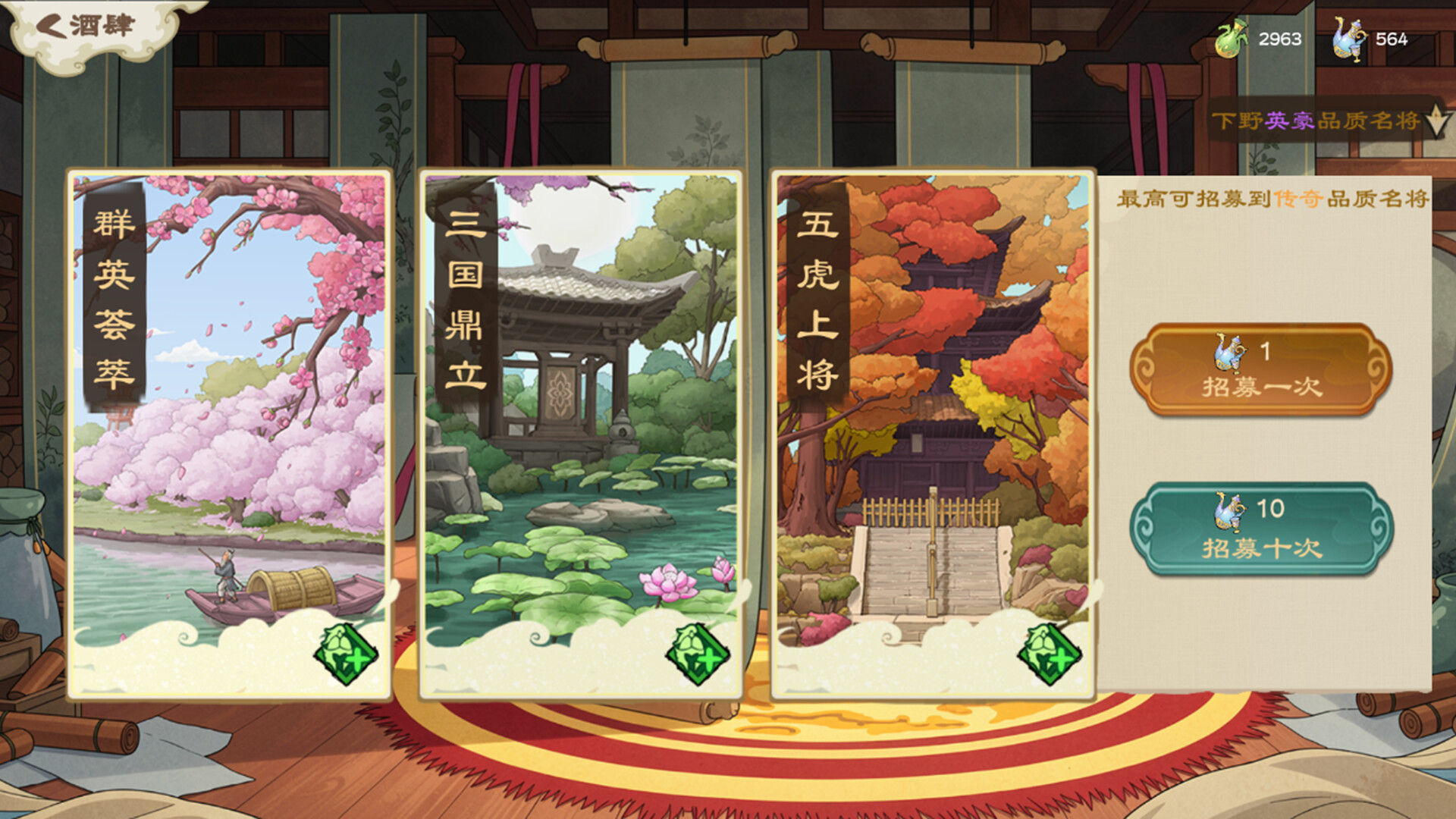 正统三国：无尽演义 v1.0.0