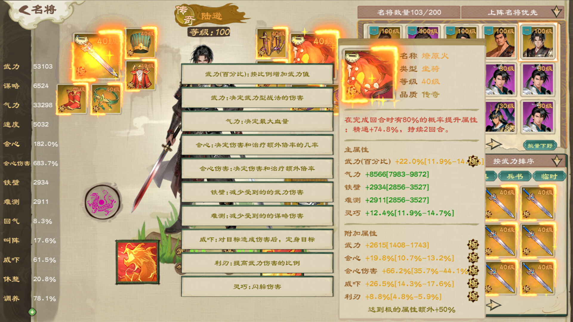正统三国：无尽演义 v1.0.0