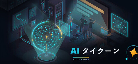 AI TYCOONの作品画像