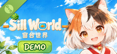 窗台世界（Sill World） Demo
