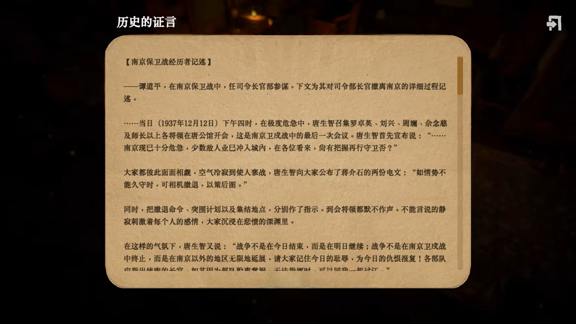 Nanking 1937: Breath Beneath Bayonets video 4
