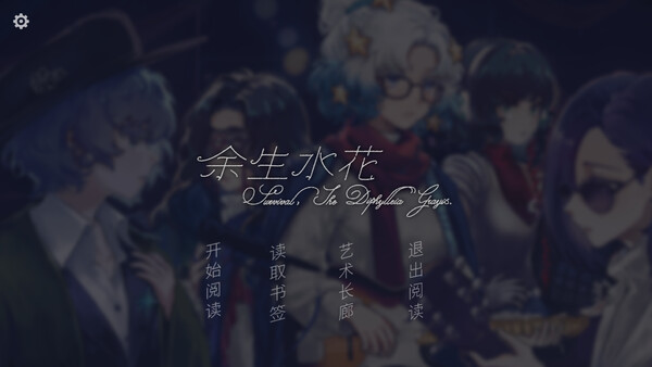 우생수화 Survival, The Diphylleia Grayis.-비일기 Sorrow of Elergy- 스크린샷 1