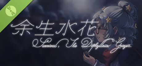 우생수화 Survival, The Diphylleia Grayis.-비일기 Sorrow of Elergy- 표지