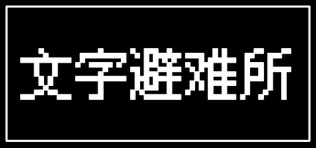 Text Shelter