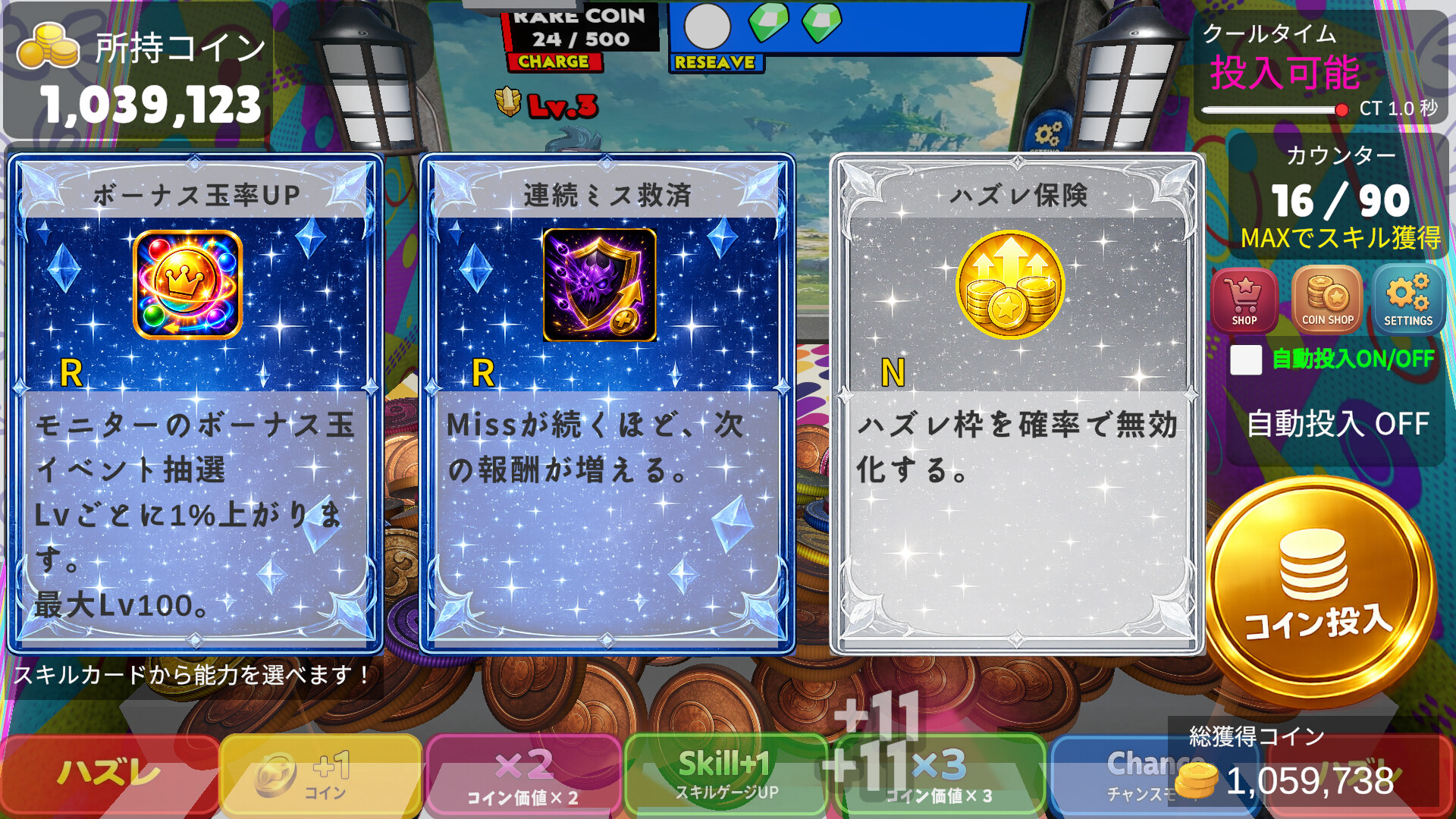 メダルマニア: Coin Pusher