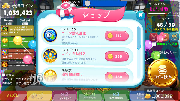 Medal Mania: Coin Pusher — screenshot 5