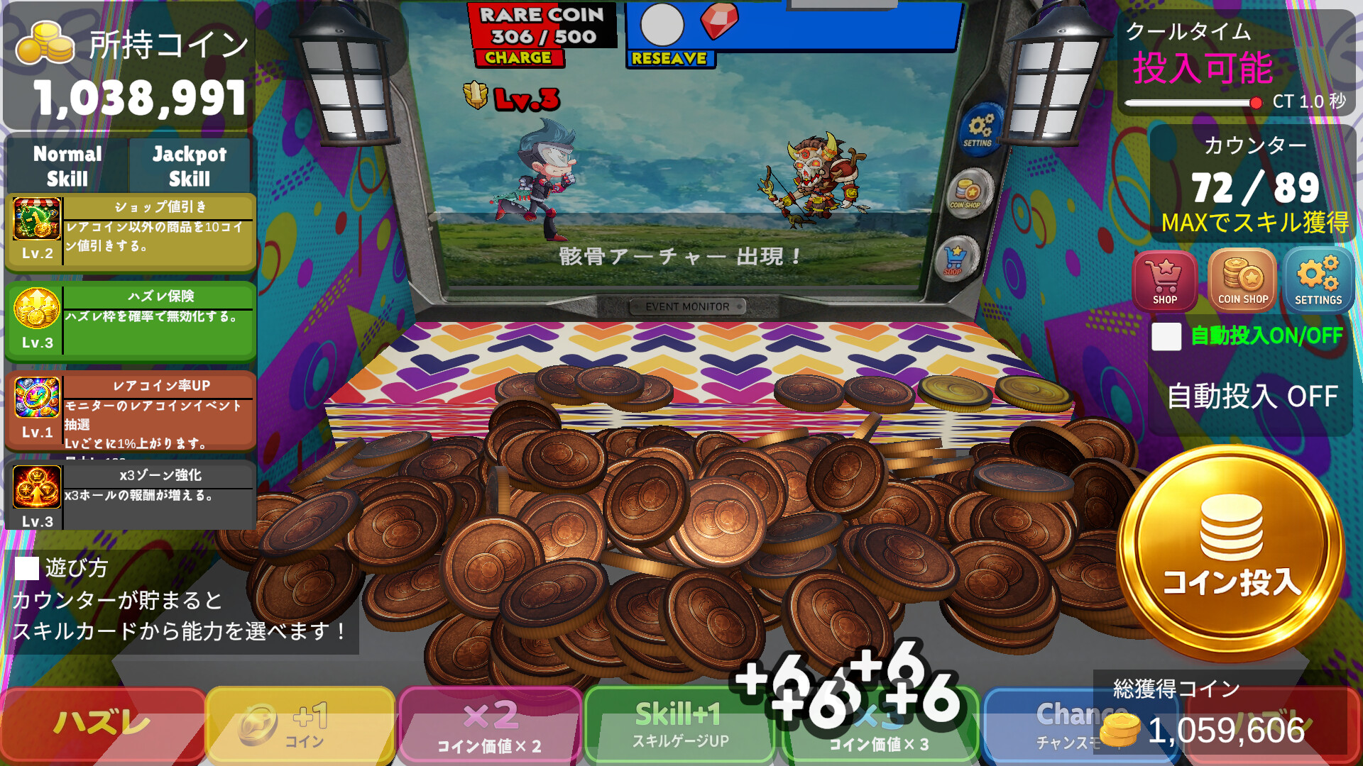 メダルマニア: Coin Pusher
