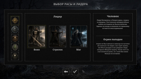 Grim Wanderings Reborn — скриншот 2