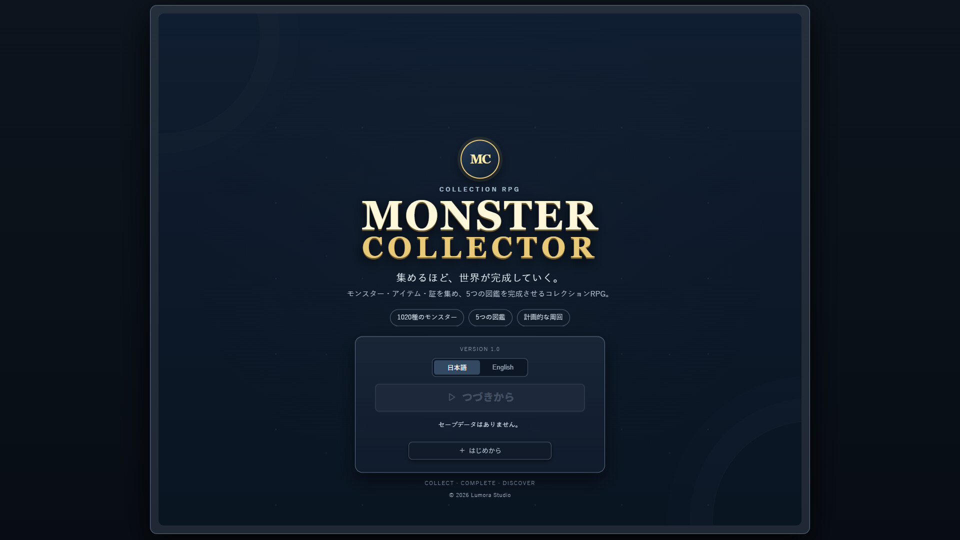 Monster Collector