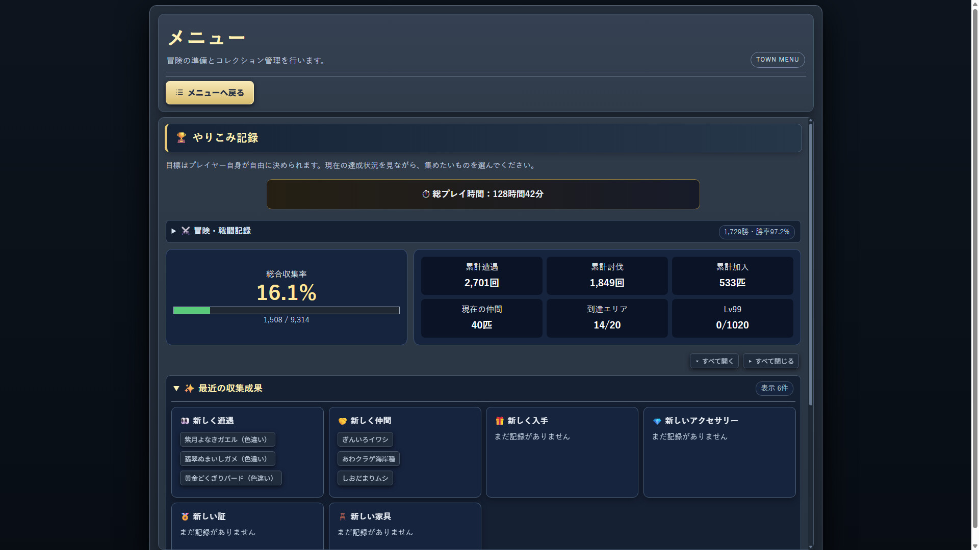 Monster Collector screenshot 7