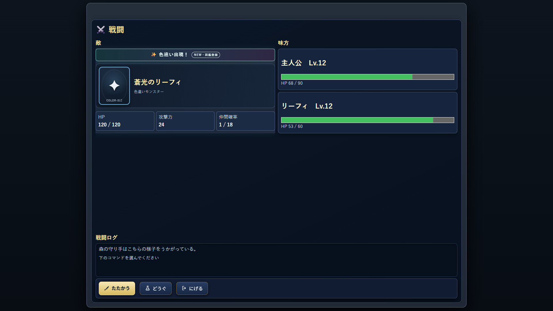 Monster Collector screenshot