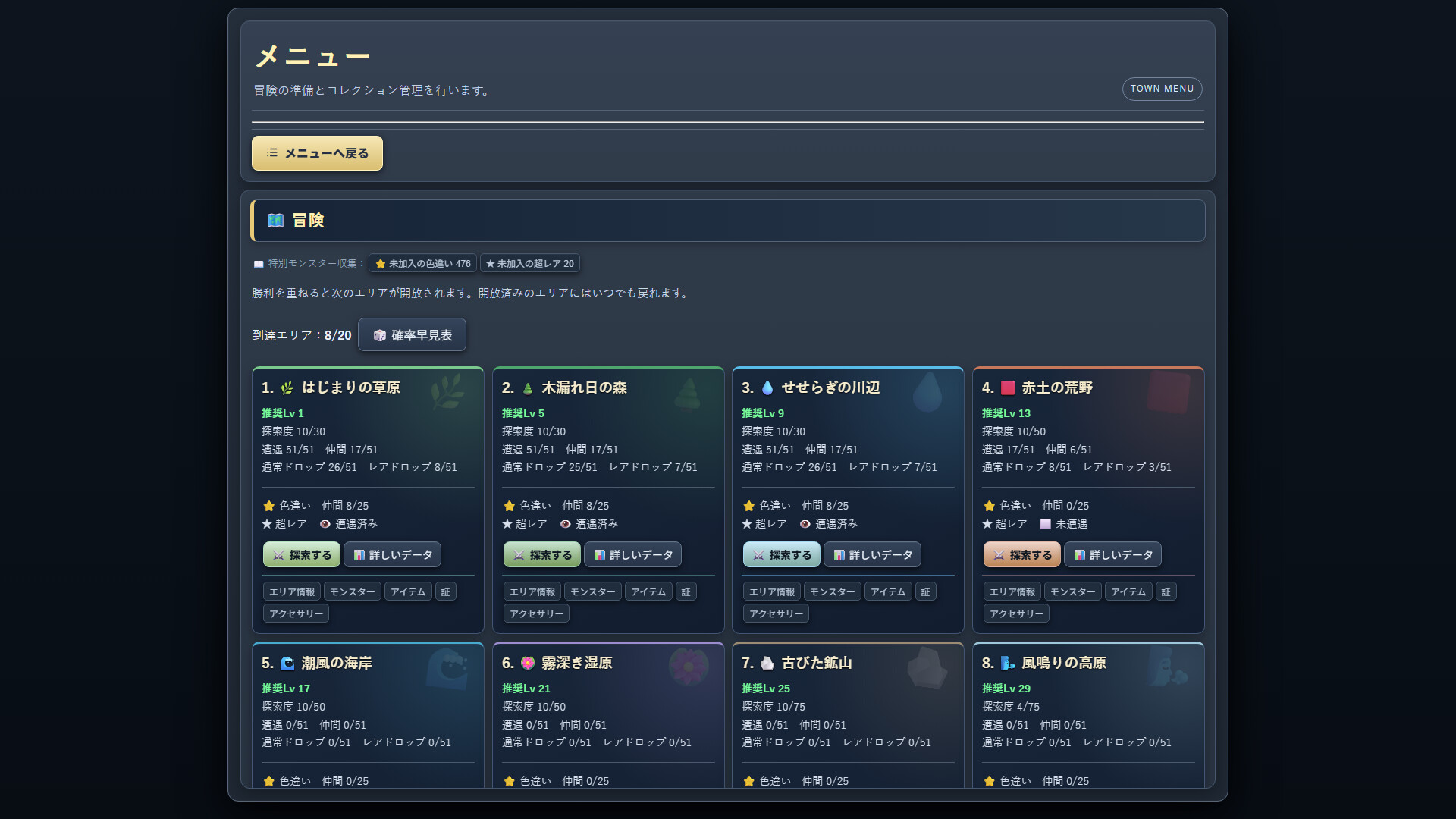 Monster Collector