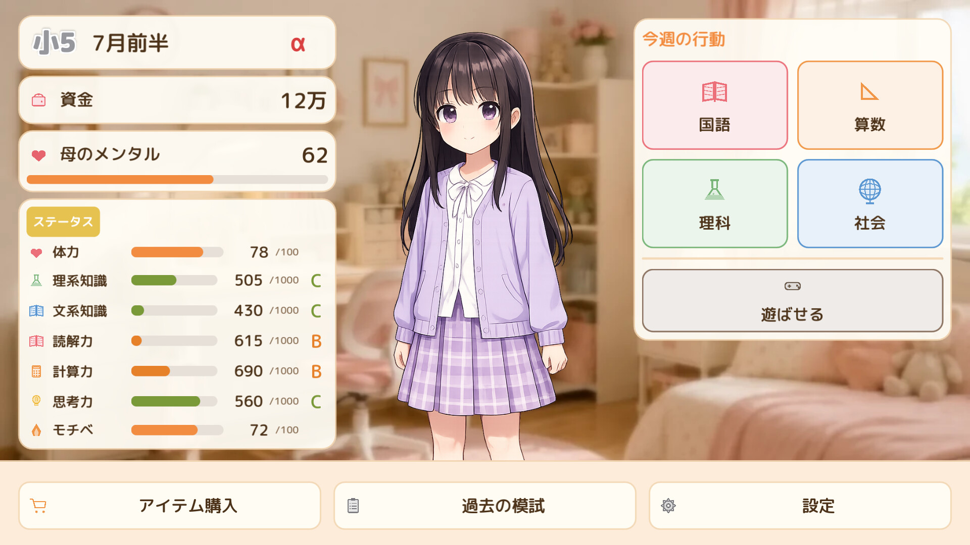 Happy Project 12のスクリーンショット 1