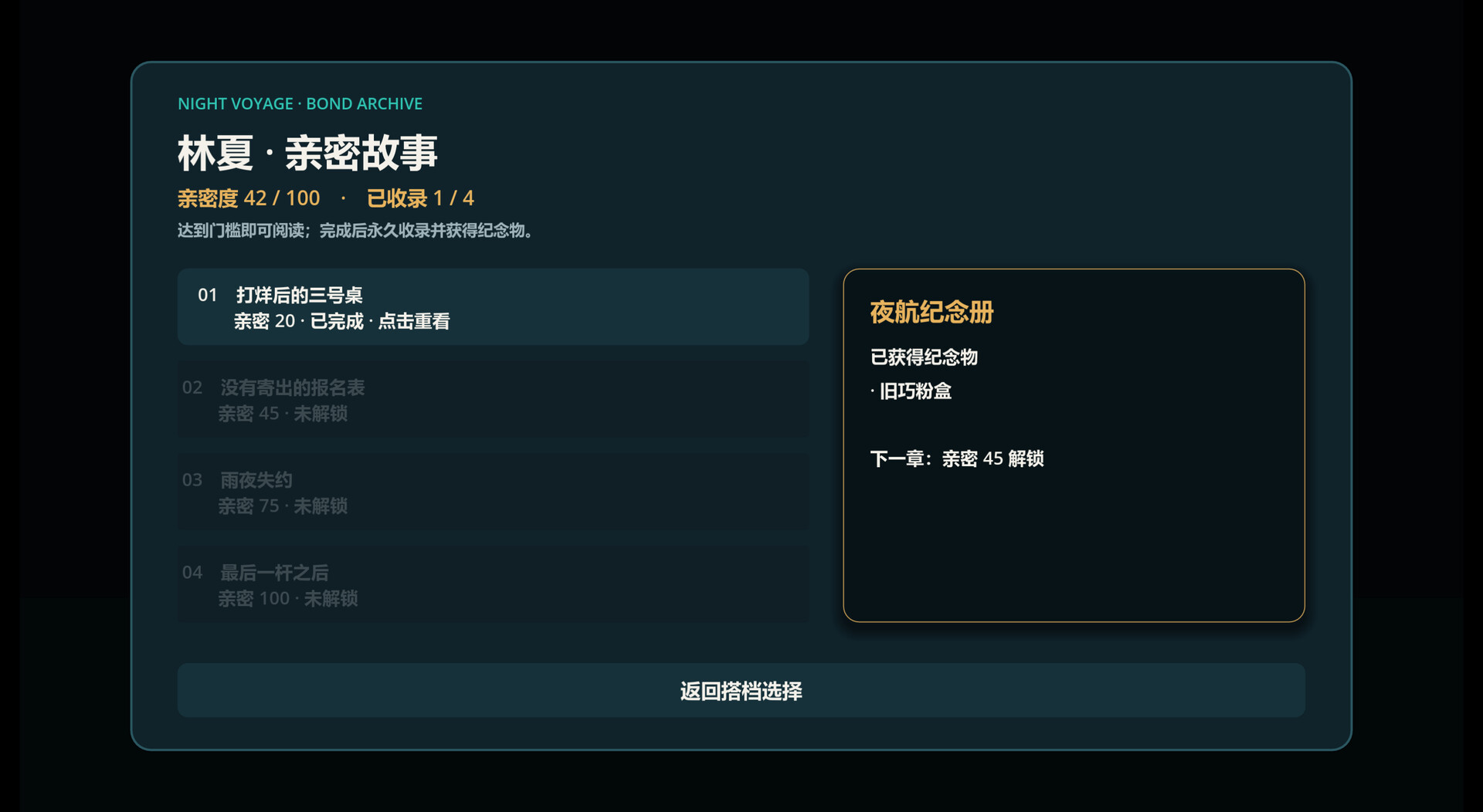 9号台球馆：心动搭档 screenshot #2