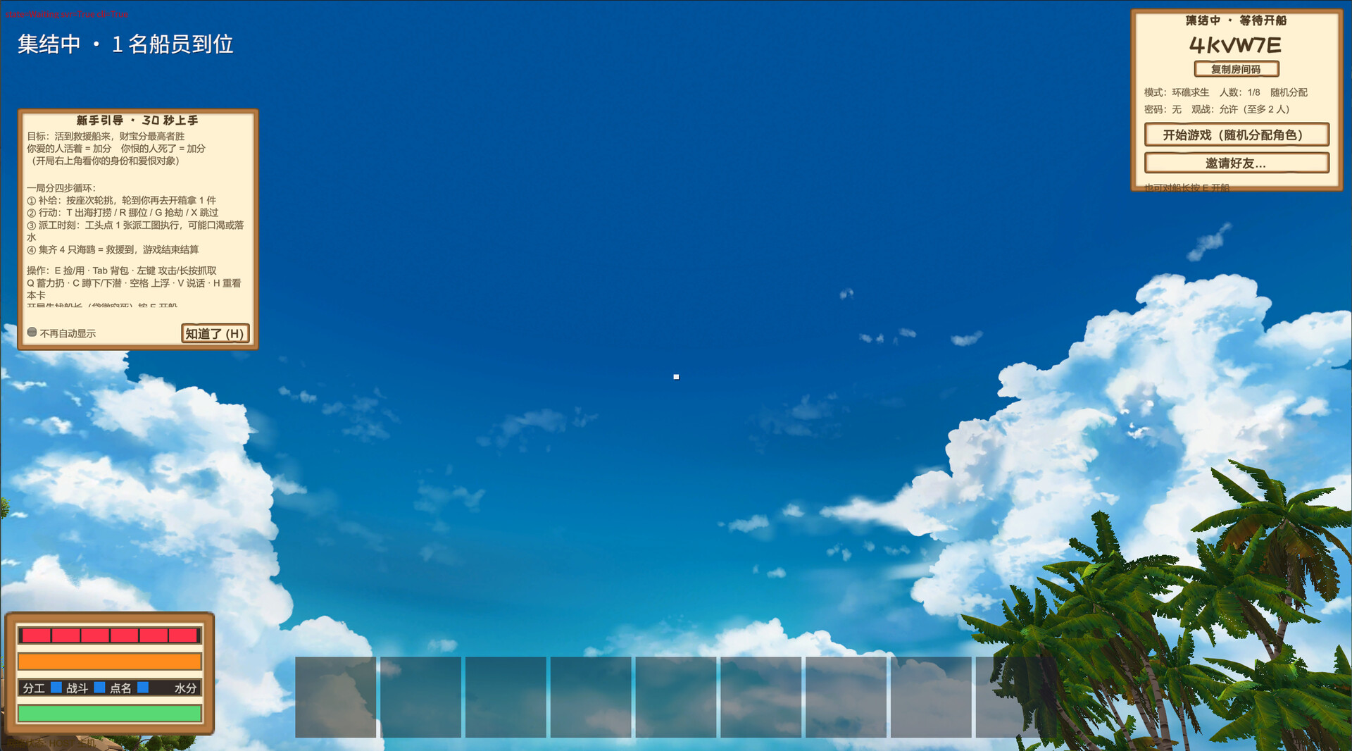 Thirst or Bust screenshot #8