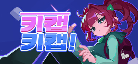 Keycap Keycap! 표지