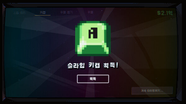 Keycap Keycap! 스크린샷 4