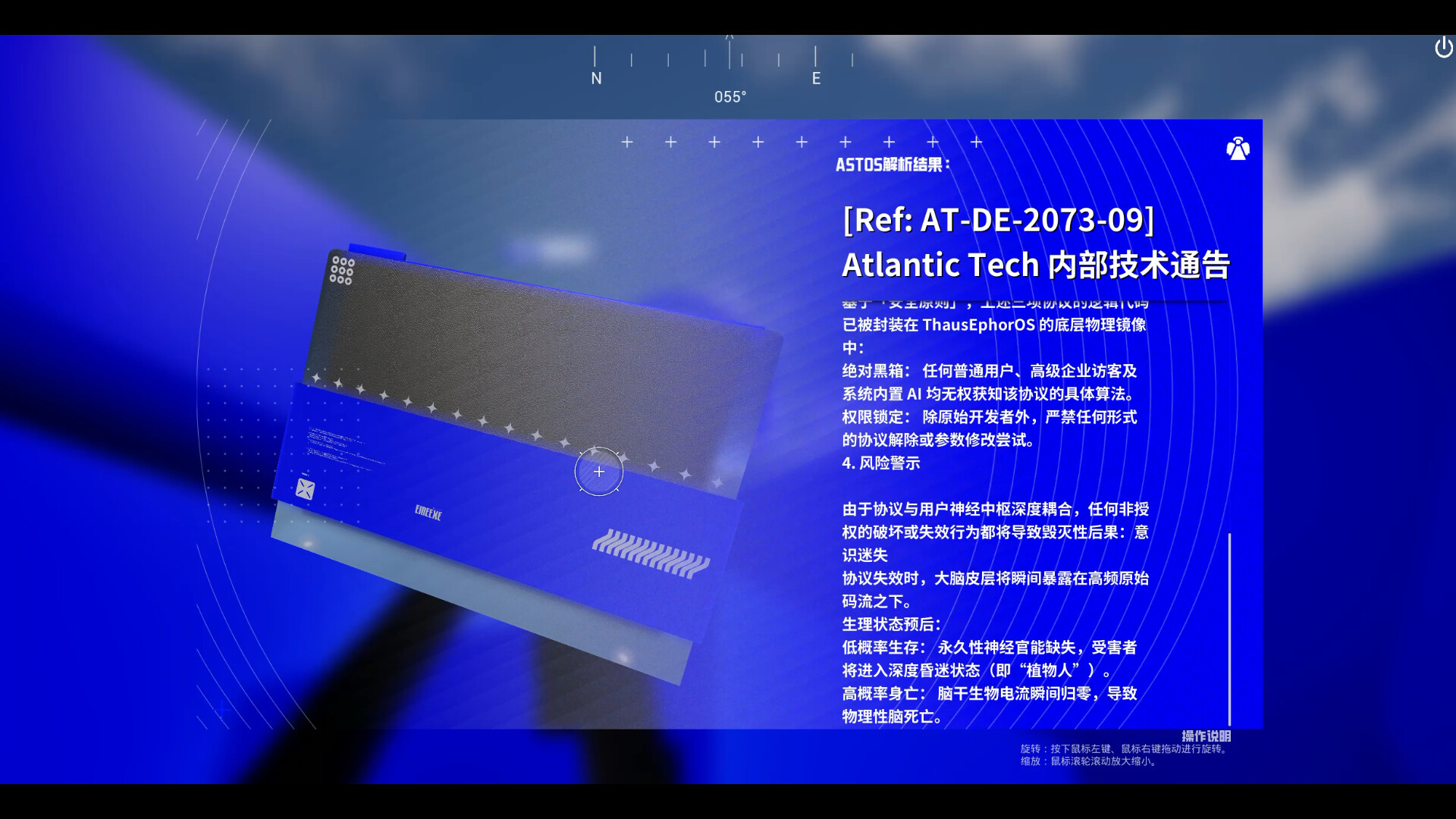 404漫游者 screenshot 6