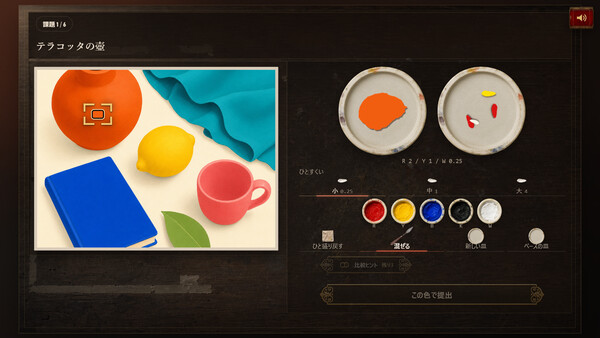 PIGMENT LAB Demo 스크린샷 1