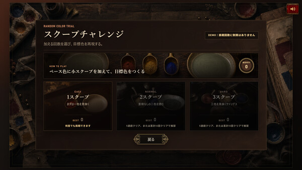 PIGMENT LAB Demo 스크린샷 4