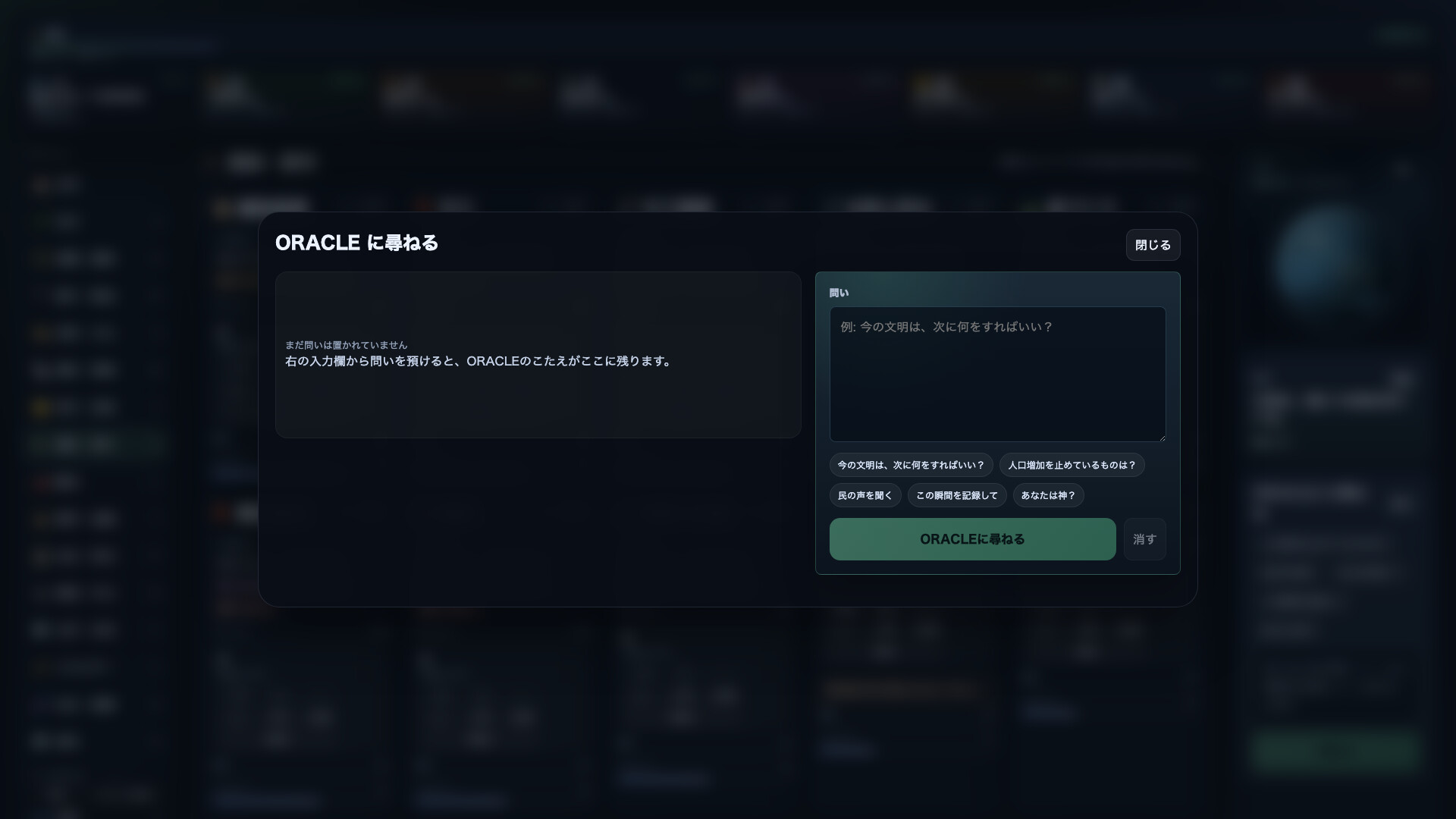 ORACLE: Humanity, Automated — gameplay screenshot 5