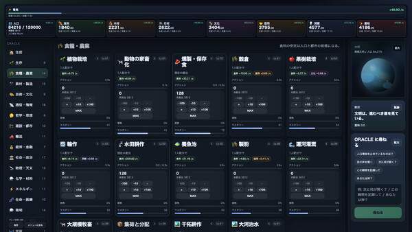 ORACLE: Humanity, Automated official gameplay screenshot 4