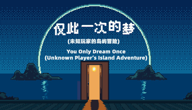 You Only Dream Once - Unknown Player’s Island Adventure