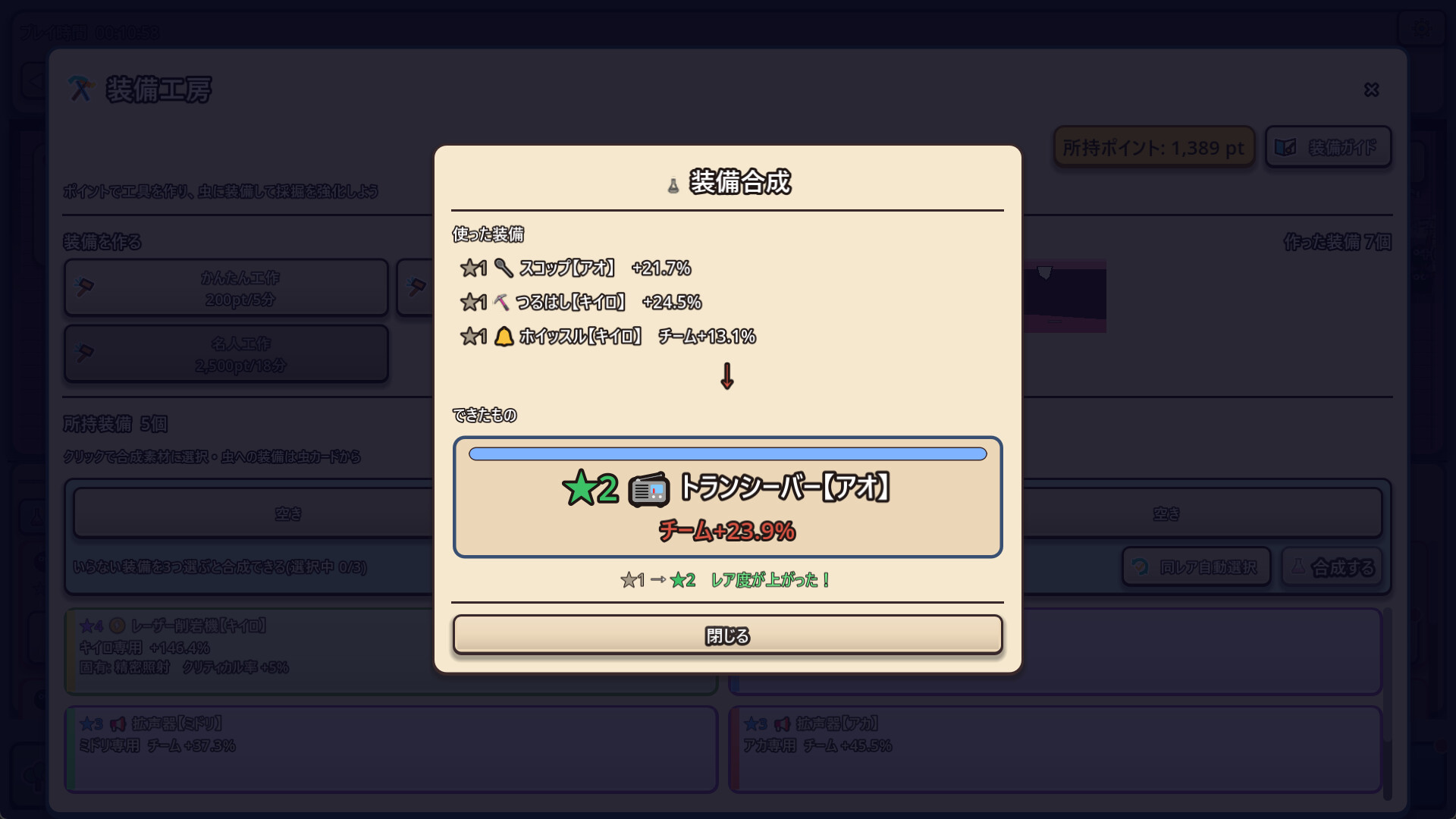 IDEL CAVITY INC. screenshot 7