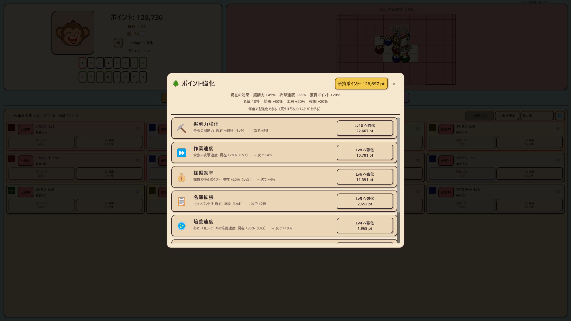 IDEL CAVITY INC. screenshot 8