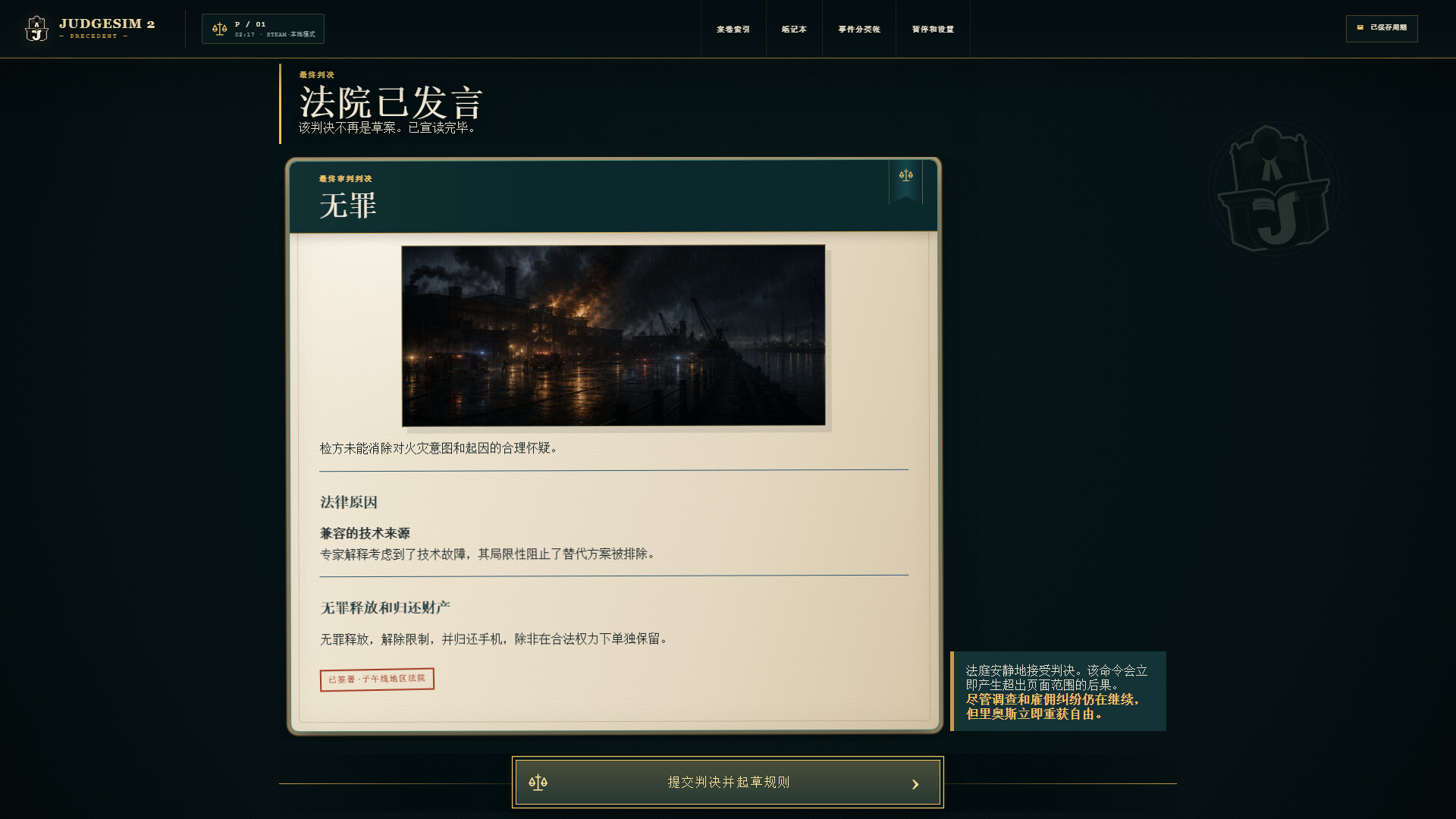 截图 4