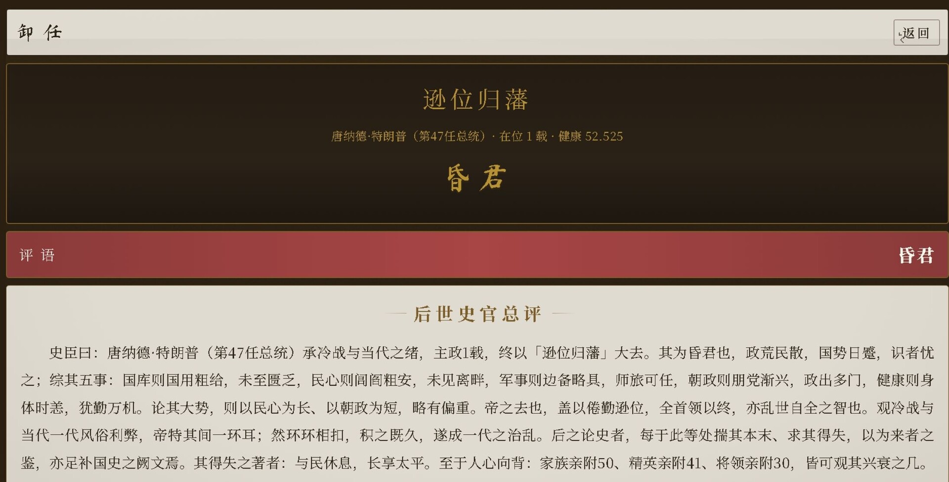 择决千秋/Choice of History 截图3
