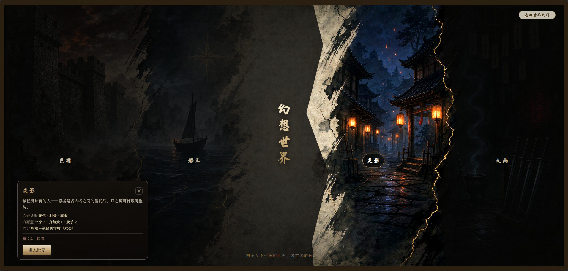 Choice of History – Screenshot 4
