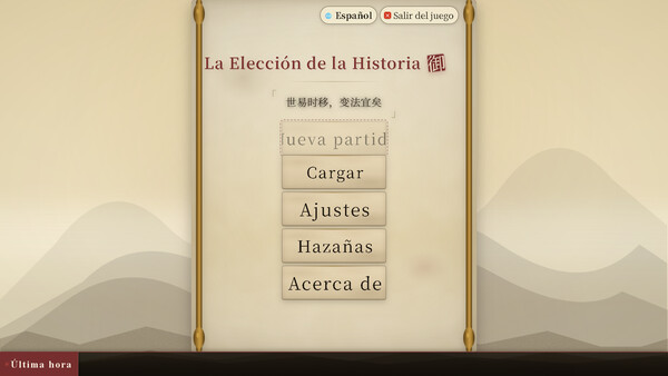 La Elección de la Historia