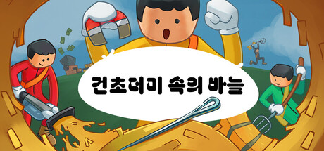 Needle In A Haystack 표지