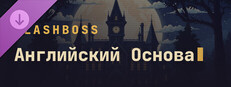 FlashBoss - English Core